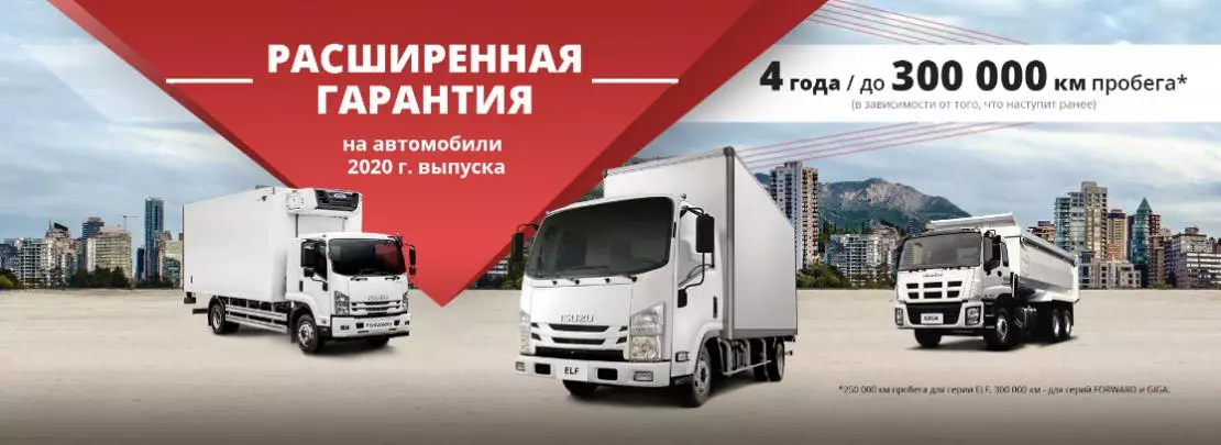 Расширенная гарантия Расширенная гарантия