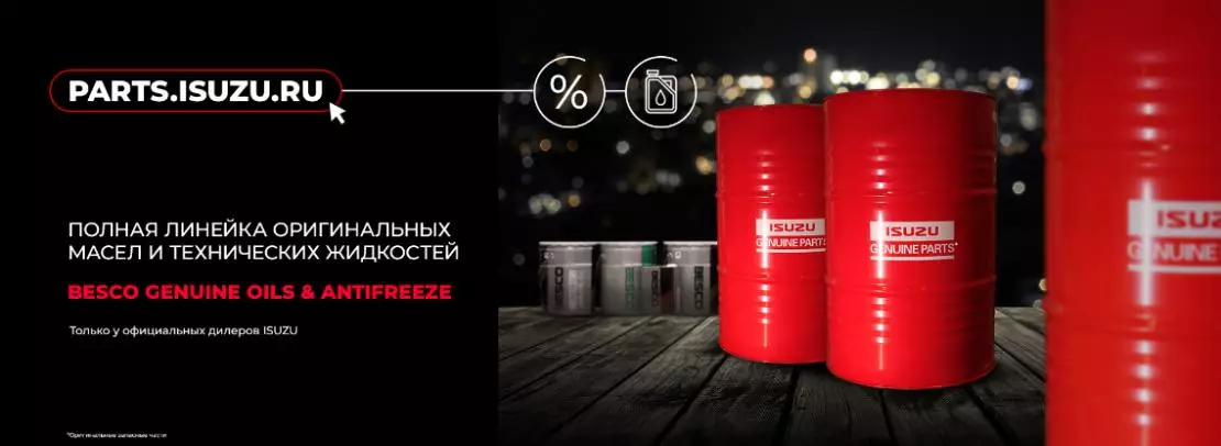 Полная линейка оригинальных масел Полная линейка оригинальных масел