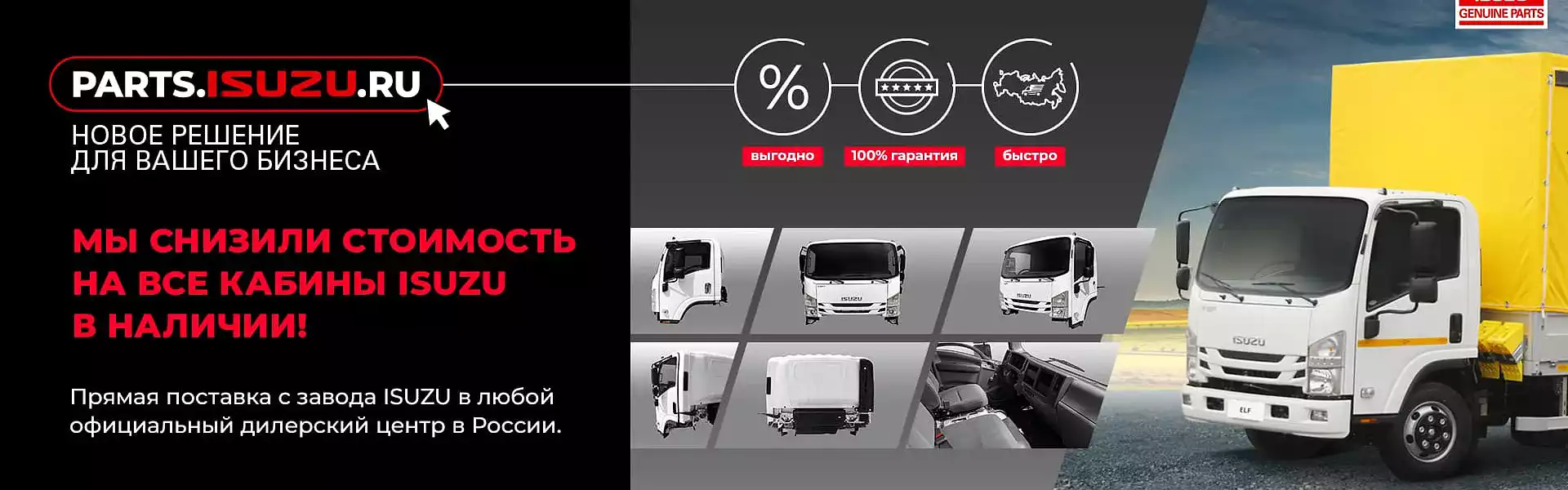 Кабины Кабины